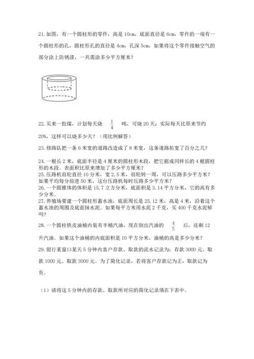 小升初数学应用题50道及完整答案【各地真题】.docx