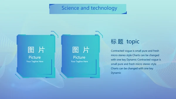 蓝色大气科技感科研产品介绍动态PPT模板