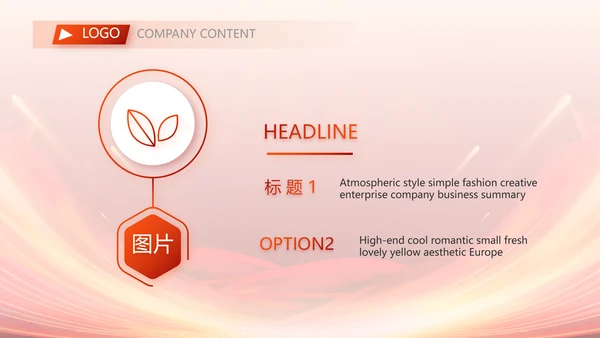 红色签约仪式启动大会战略合作策划PPT模板