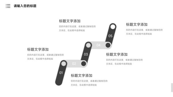 黑白大气数码产品宣传PPT模板