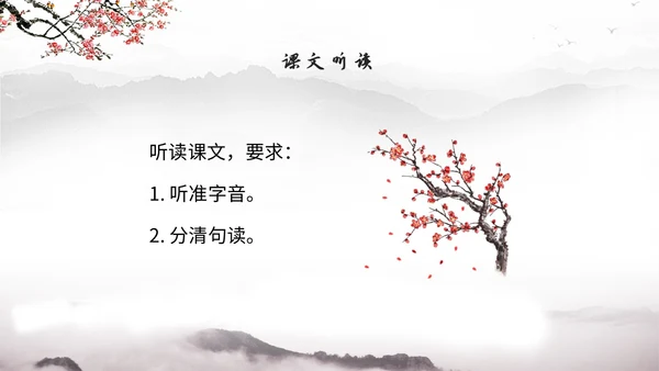 中国风简约水墨风鱼我所欲也高中九年级语文下册ppt课件九年级语文下册课件