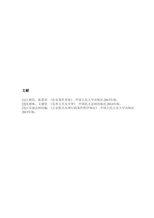 【精编】论文钱日等23.docx