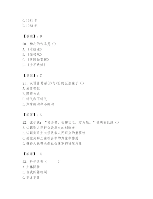 2024年国家电网招聘之文学哲学类题库附参考答案【研优卷】.docx