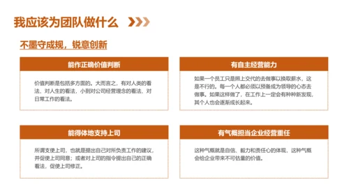 团队建设企业文化培训PPT模板
