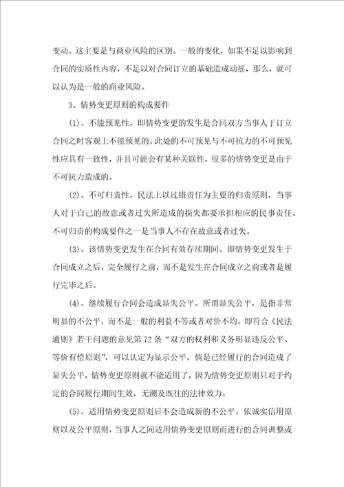 有关房产合同模板锦集10篇
