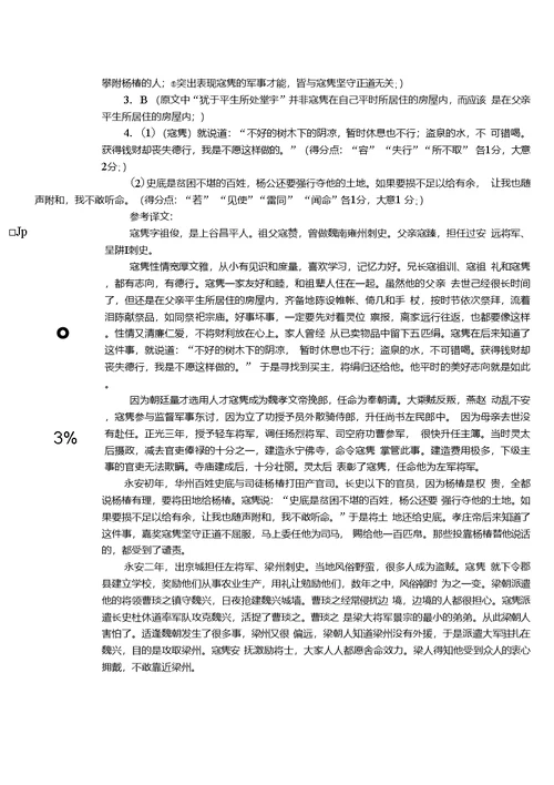 山西省太原市太原五中高三月考(12月)语文试题