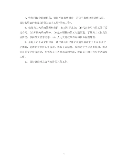 精编之主管计划书范文3篇.docx