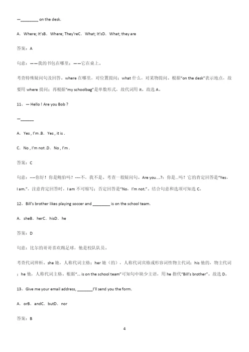 郑州市七年级英语上册Unit1Myname'sGina知识汇总大全.docx