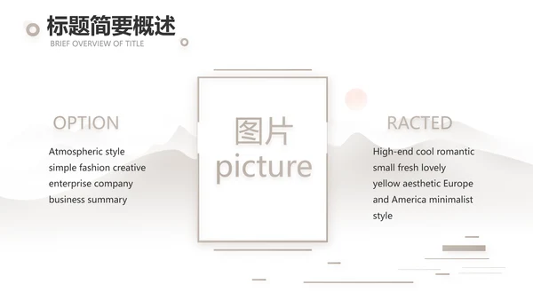淡雅小清新诗歌朗诵动态ppt模板