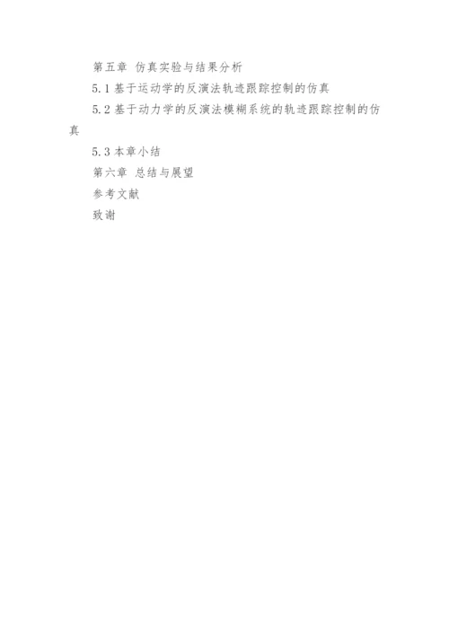 物流管理毕业论文提纲.docx