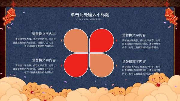深红色龙抬头开年运动会节日PPT模板