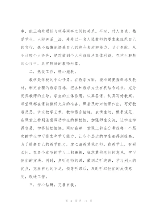 幼师园教师教学工作总结5篇.docx