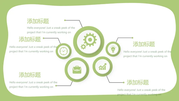 绿色蔬菜饮食营养与健康动态PPT