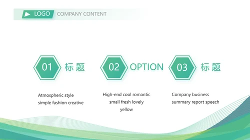 绿色大气社区医疗保险工作总结PPT动态模板