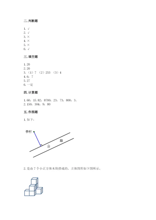 苏教版小学四年级上册数学期末测试卷完整版.docx