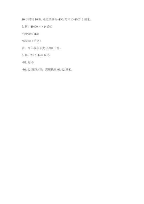 人教版数学六年级上册期末考试卷（精品）word版.docx