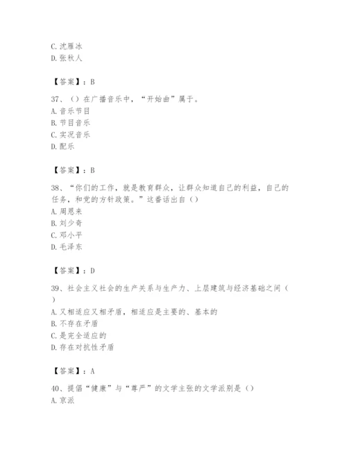 2024年国家电网招聘之文学哲学类题库及1套参考答案.docx
