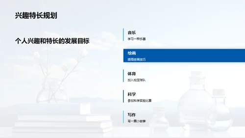 一年级的学习之旅