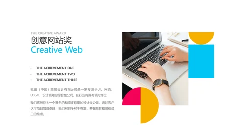 精美多彩色UI平面设计公司宣传PPT模板