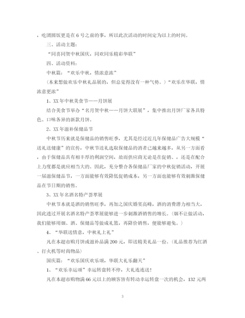 精编之便利店促销活动总结范文.docx