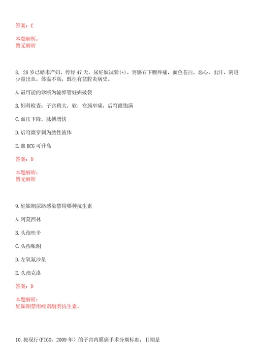 2022年11月青海省妇幼保健院招聘笔试及人员上岸参考题库答案详解