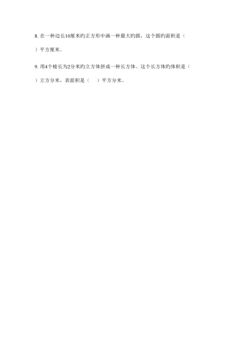 2023年天河省实小升初真题.docx