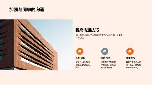 游戏开发团队礼仪