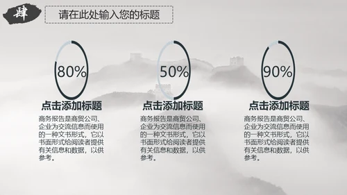 中国风京城故宫文化传承通用PPT模板