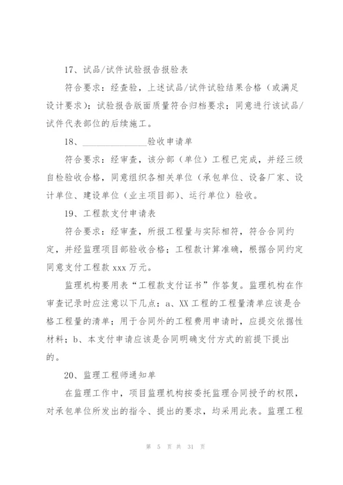 课题开题评审意见集合8篇.docx