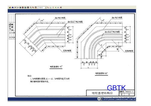 94d101-5.35kv及以下电缆敷设