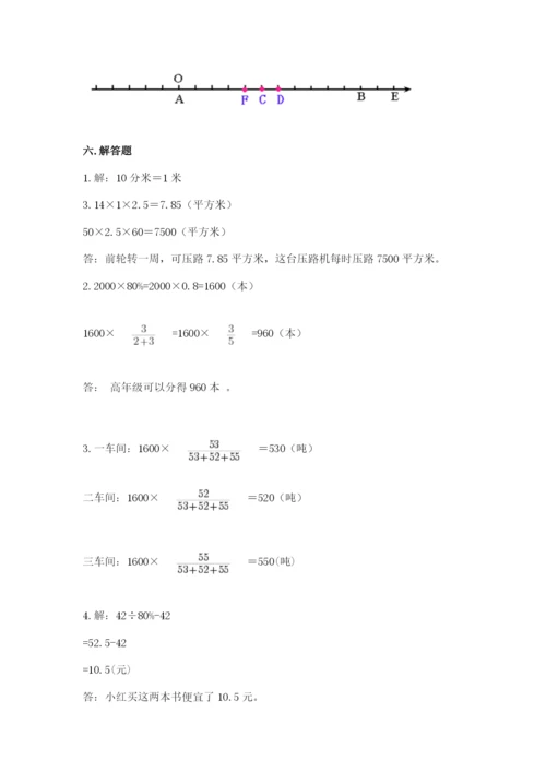 沪教版数学六年级下册期末检测试题附完整答案（考点梳理）.docx