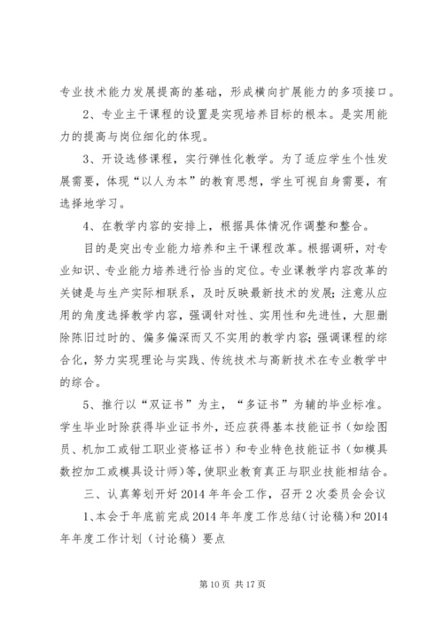 第一篇：XX年制造部工作计划XX年制造部工作计划.docx