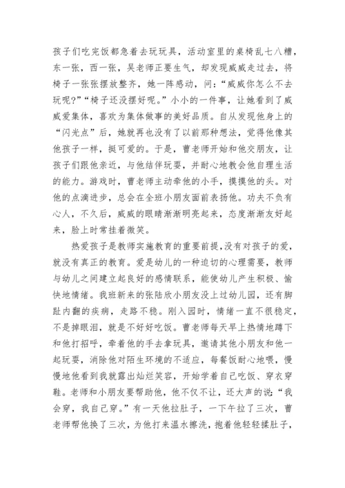 关于优秀教师事迹材料_1.docx