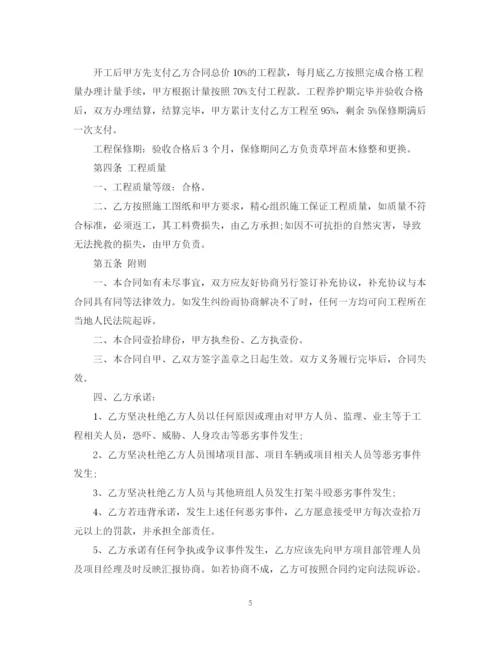 2023年绿化施工劳务合同样本.docx