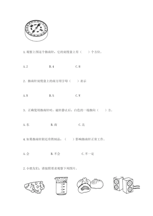 教科版小学科学二年级下册期末测试卷及答案1套.docx