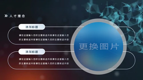 产品介绍公司简介PPT模板商业计划ppt模板