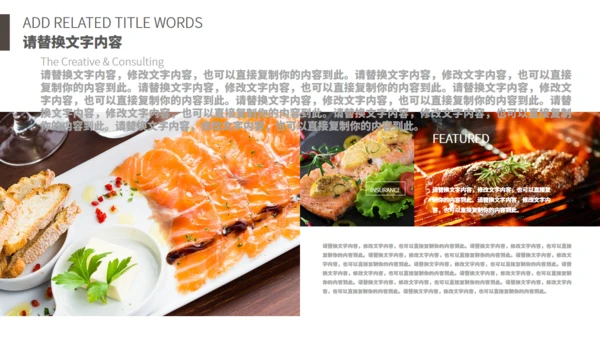 意大利面美食西餐厅营销通用PPT模板