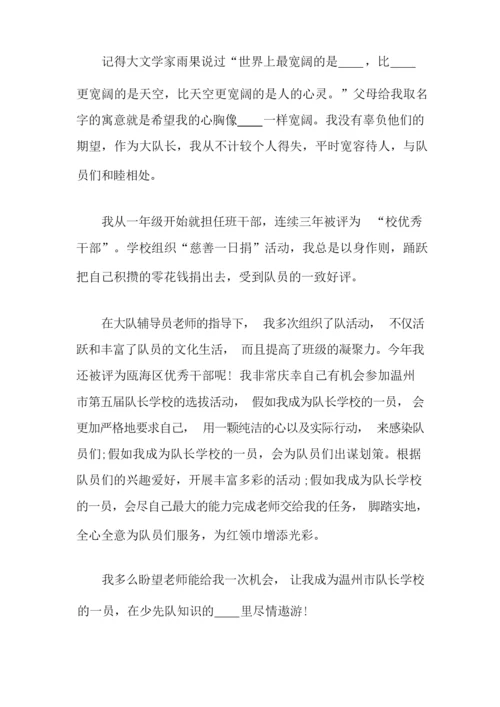 一分钟自我介绍范文集锦八篇.docx