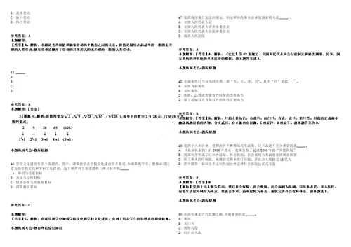 江苏南通启东市白蚁防治所招考聘用编外劳务人员强化练习卷1