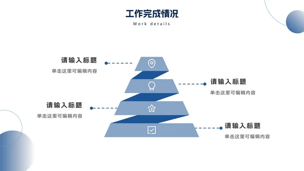 简约渐变圆工作总结PPT模板