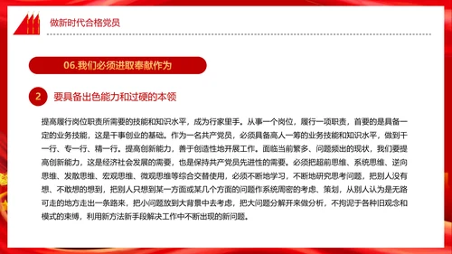 教学党代表大会永远跟党走团课PPT课件模板