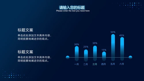 蓝色发光体科技风PPT模板