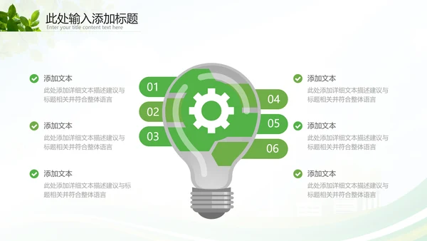 绿色环保节能生态新能源环境保护宣传动态ppt