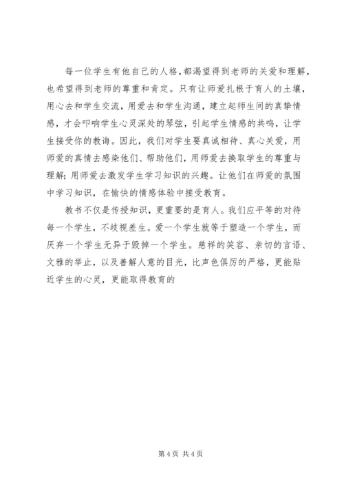 学习《未成年人保护法》心得体会四 (3).docx