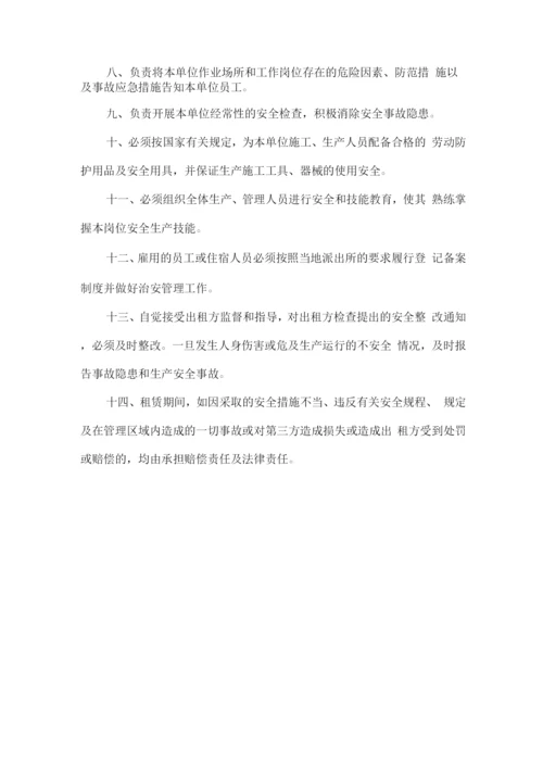 厂房出租管理规定.docx