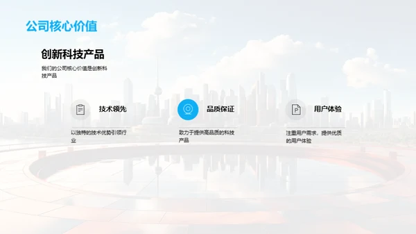 掌握科创未来