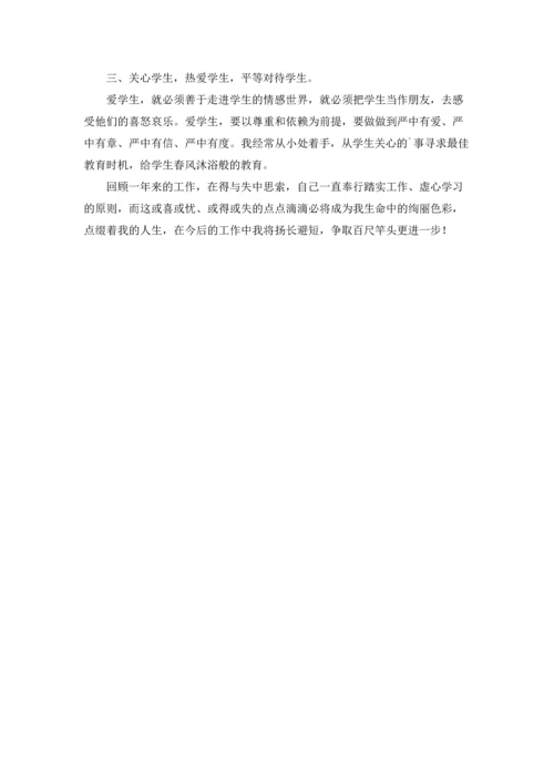 有关教师师德表现自我评价（精选5篇）.docx