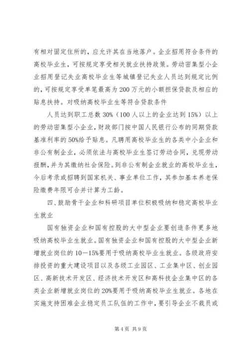 广西壮族自治区党委办公厅、自治区人民政府办公厅关于进一步完善 (4).docx