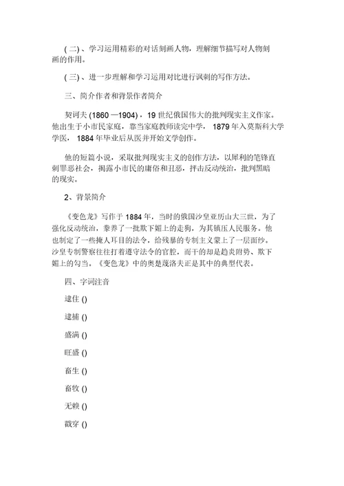 小学六年级语文下册的期中考试卷