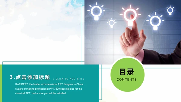 国家电网电力通讯通用PPT模板